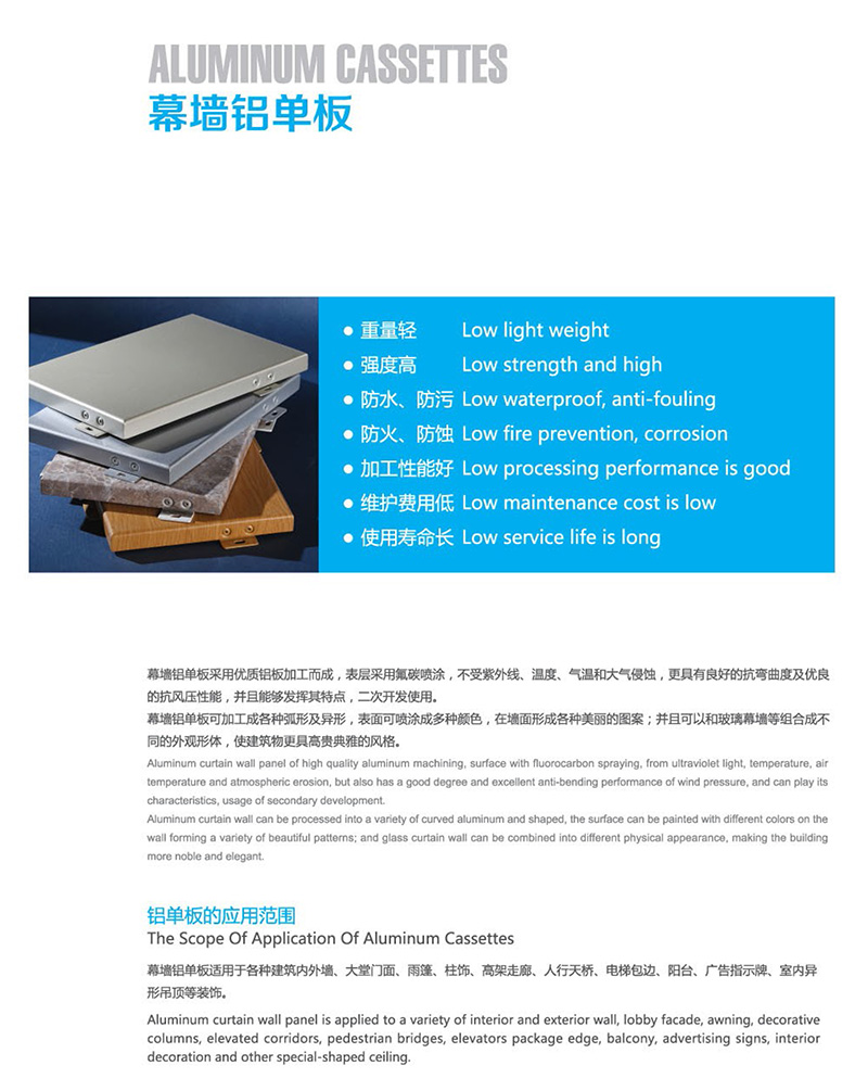 幕墻鋁單板