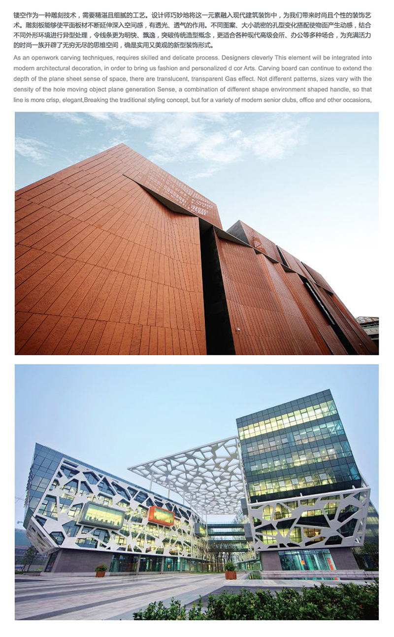 藝術(shù)雕花鋁單板